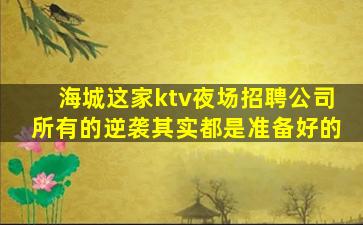 鹰潭酒吧招聘